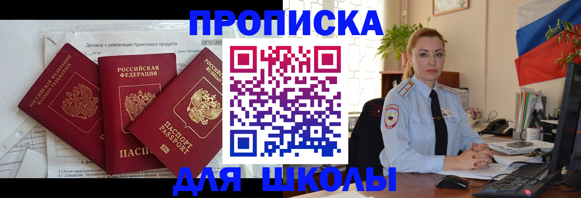 регистрация в Мурманске