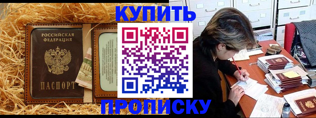 временная регистрация 2025 в Мурманске