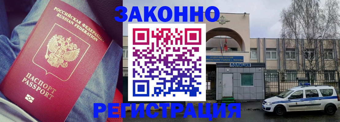 временная регистрация собственник в Мурманске