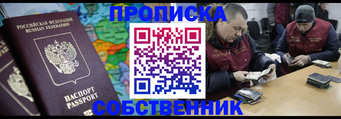 временная регистрация гарантия в Мурманске