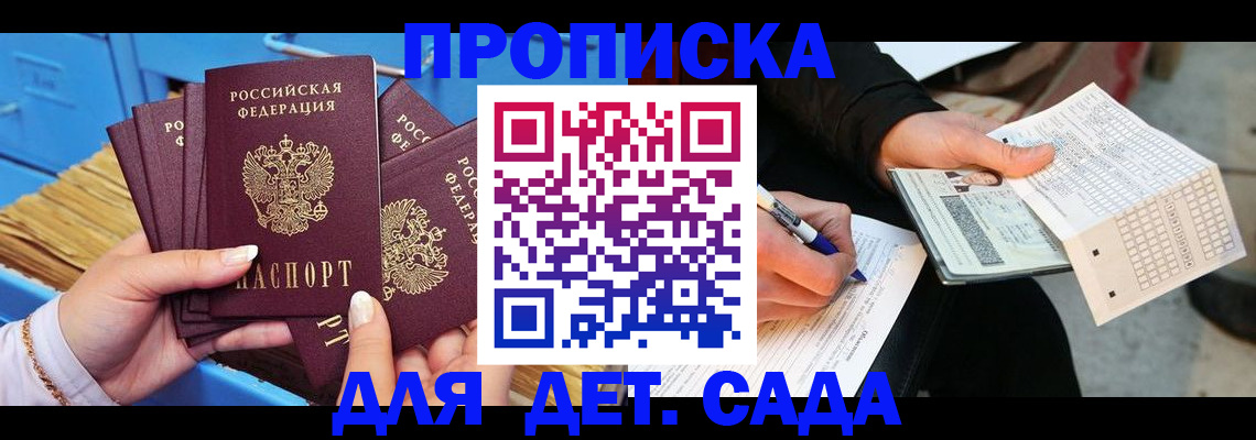 временная регистрация надежно в Мурманске